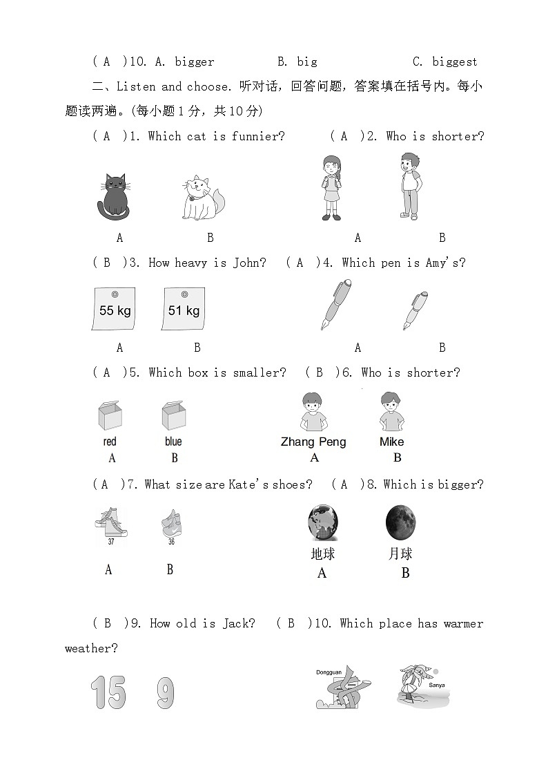 人教PEP六年级下册英语单元测试卷Unit 1 how tall are you（有答案+听力材料）02