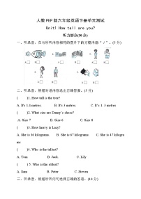 小学英语人教版 (PEP)六年级下册单元综合与测试单元测试练习