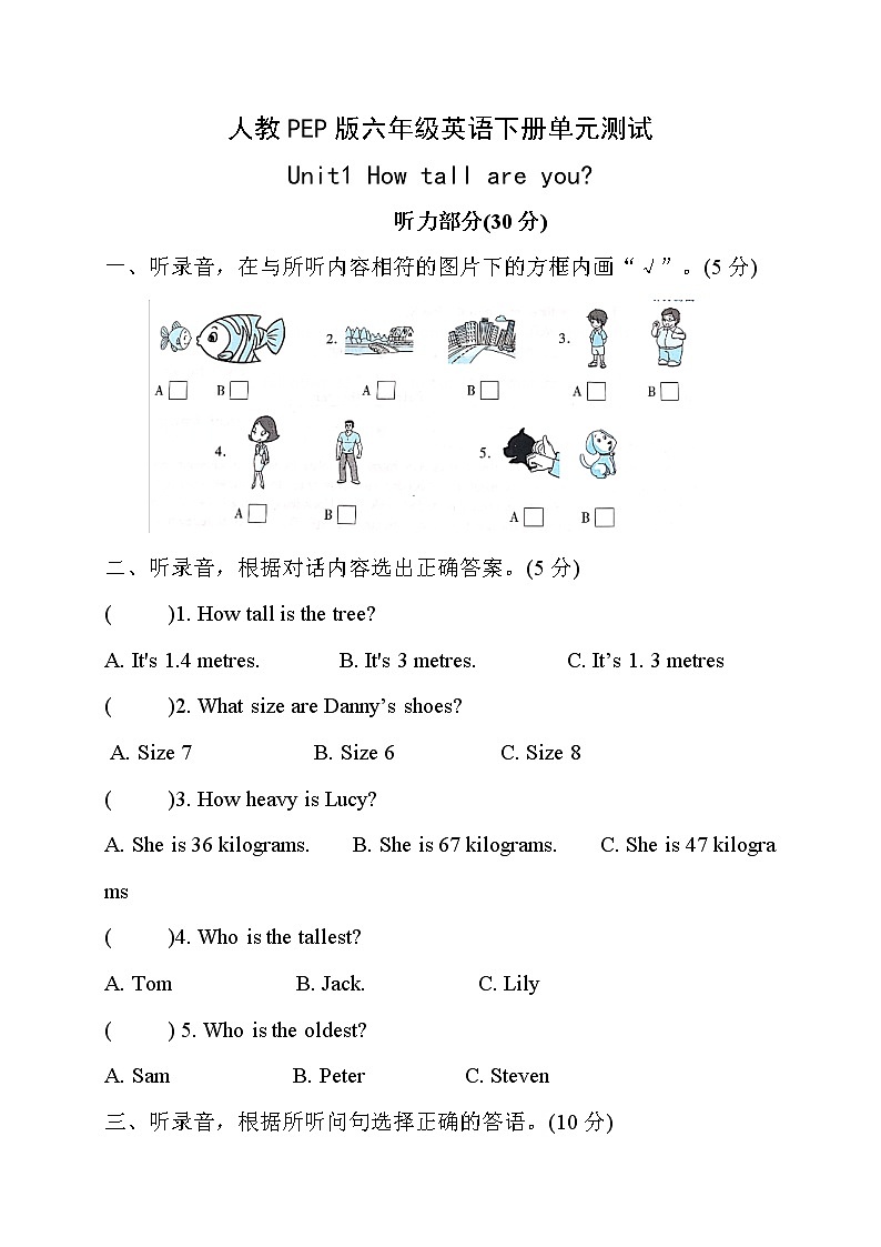 人教PEP六年级英语下册单元测试卷Unit 1 how tall are you（含听力材料和答案）01