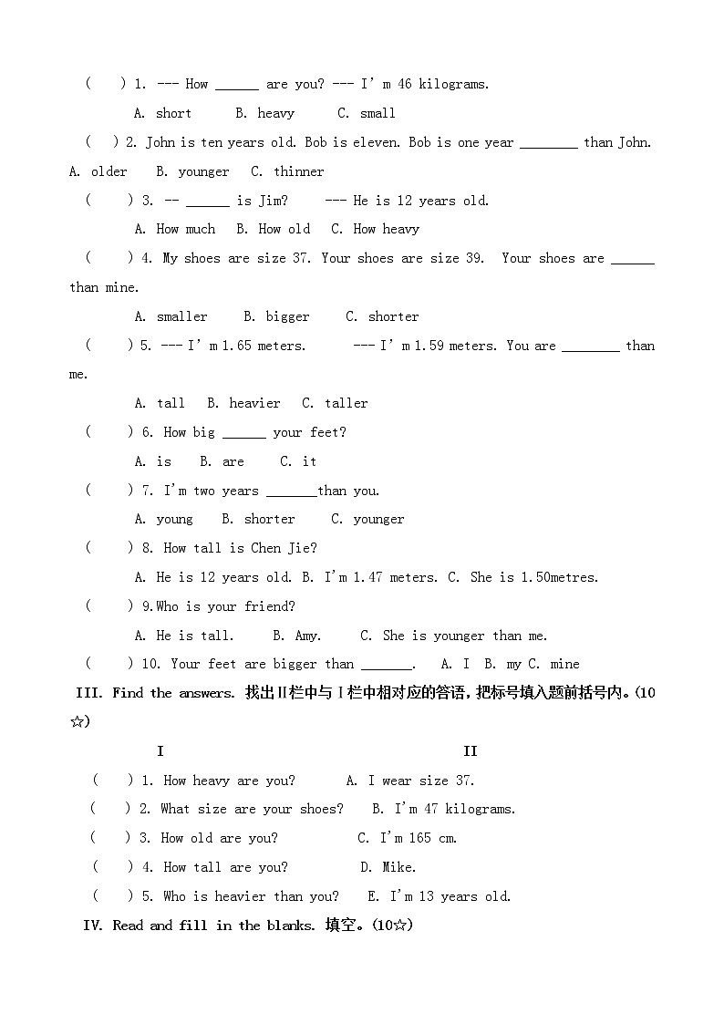 人教PEP六年级英语下册单元测试卷Unit 1 how tall are you（有听力材料和答案）02