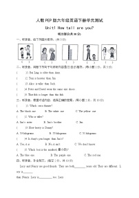 小学英语人教版 (PEP)六年级下册单元综合与测试单元测试综合训练题