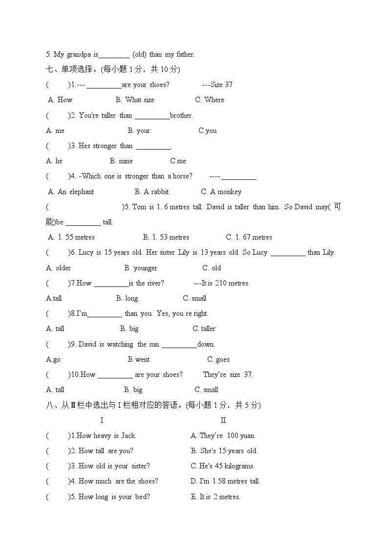 人教PEP六年级英语下册单元测试卷Unit 1 how tall are you（含听力原题材料和答案）第3页