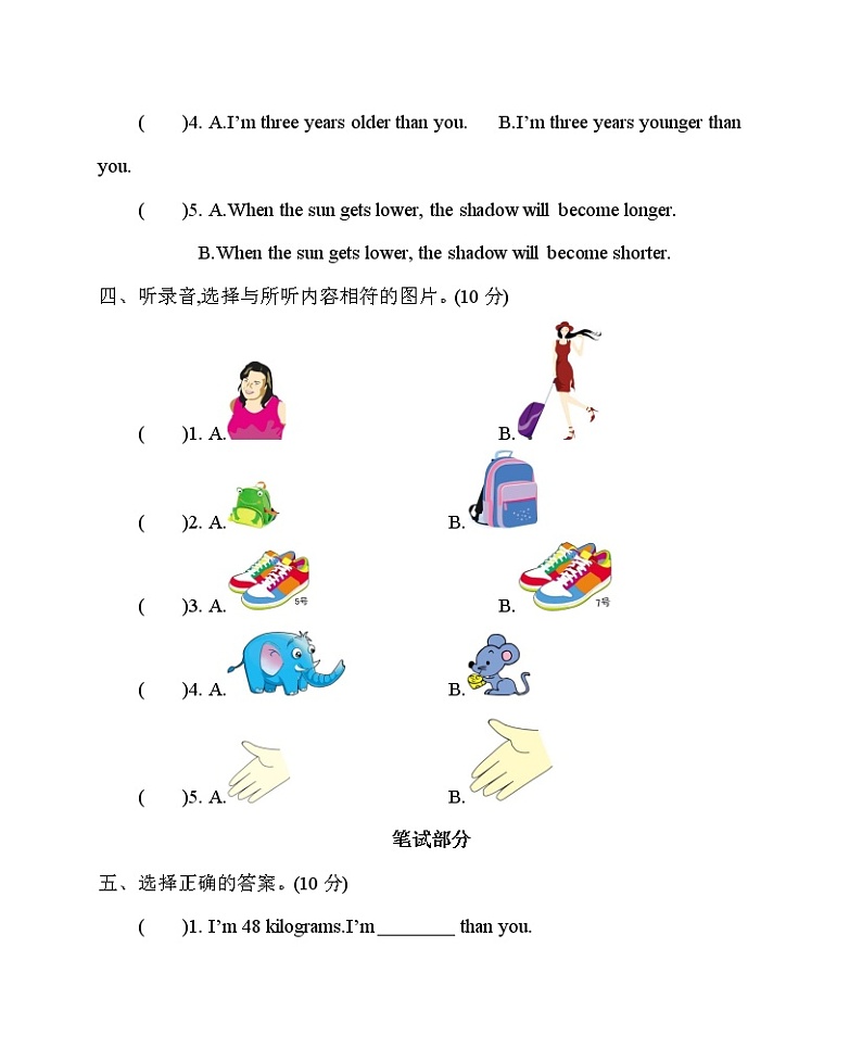 人教PEP六年级英语下册单元测试卷Unit 1 how tall are you（含听力材料及答案）第2页