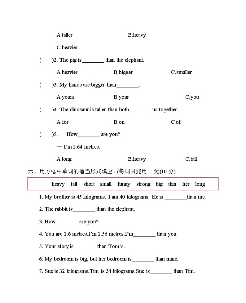 人教PEP六年级英语下册单元测试卷Unit 1 how tall are you（含听力材料及答案）第3页