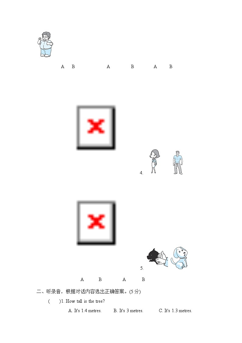 人教PEP六年级英语下册单元测试卷Unit 1 how tall are you（有听力材料及答案）02