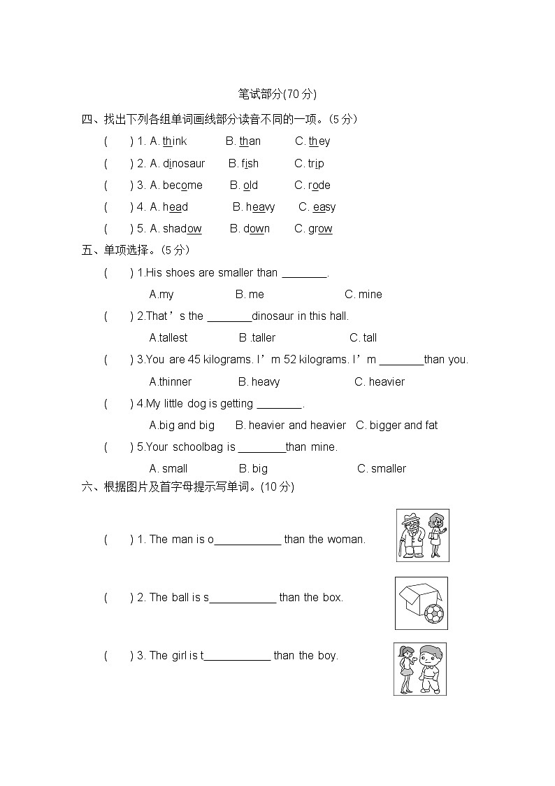 人教PEP六年级英语下册单元测试卷Unit 1 how tall are you（有答案和听力材料）02