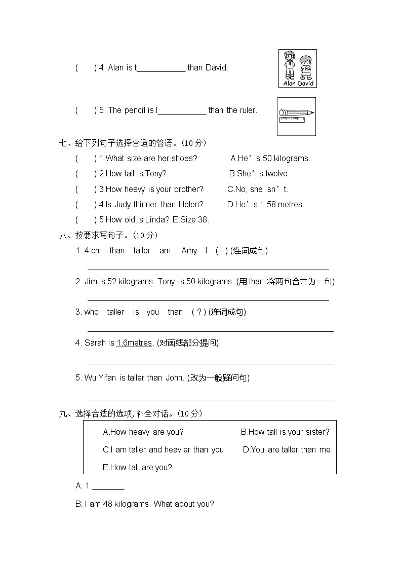 人教PEP六年级英语下册单元测试卷Unit 1 how tall are you（有答案和听力材料）03