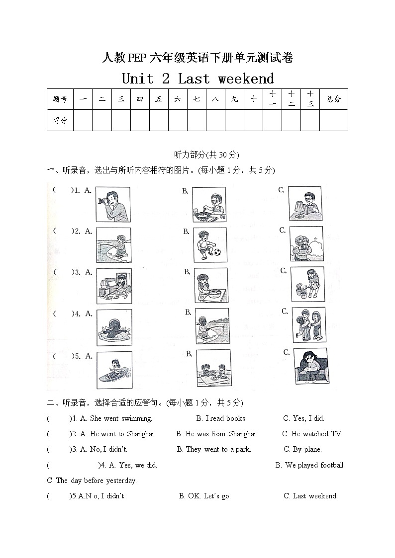 六年级英语下册单元测试Unit 2 last weekend人教PEP版（含听力原文和答案）01