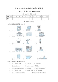 小学英语人教版 (PEP)六年级下册单元综合与测试一课一练