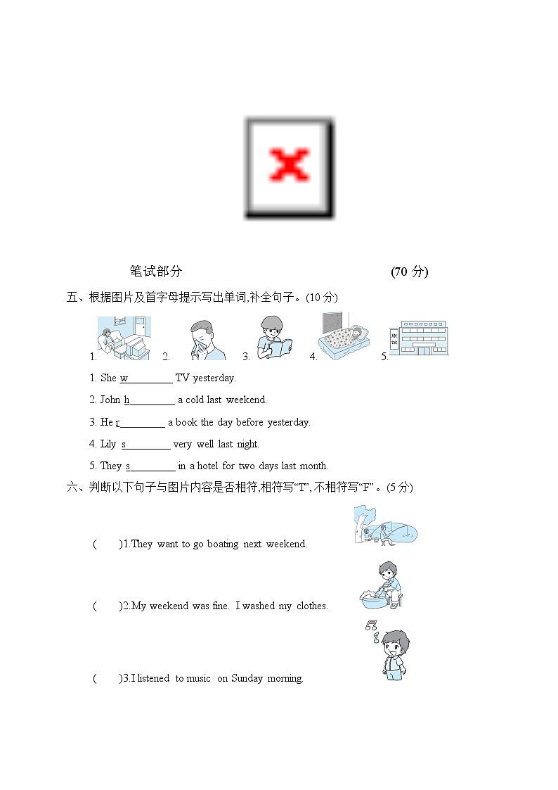 人教PEP版英语六年级下册试题第二单元unit 2 last weekend测试卷含听力原文及答案03