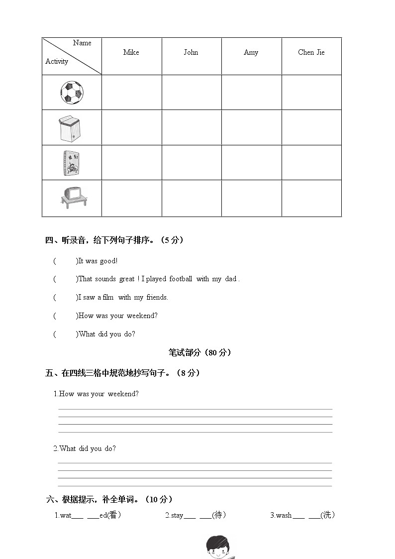 人教（PEP）版英语六年级下册第二单元Unit2last weekend测试卷(含答案）02