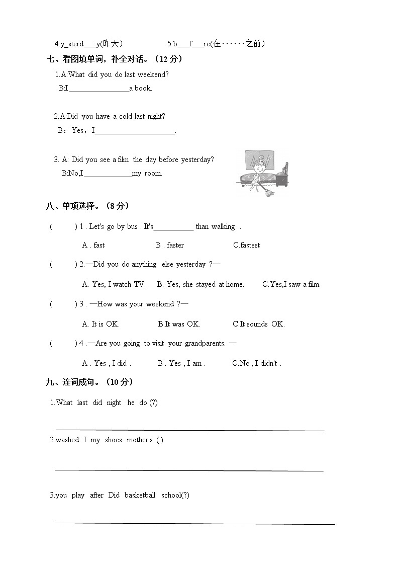 人教（PEP）版英语六年级下册第二单元Unit2last weekend测试卷(含答案）03