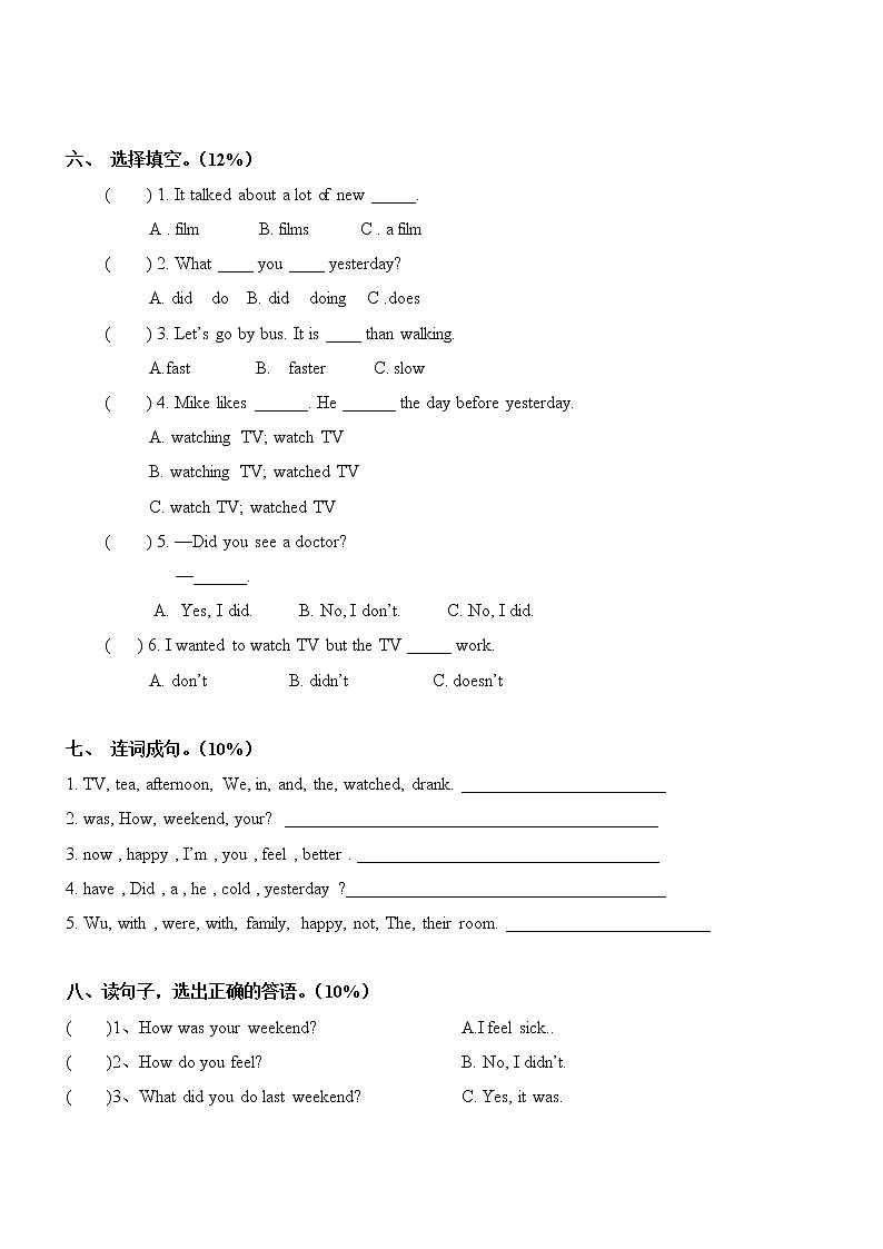 人教PEP版英语六年级下册试题第二单元unit 2 last weekend测试卷含听力和答案第3页