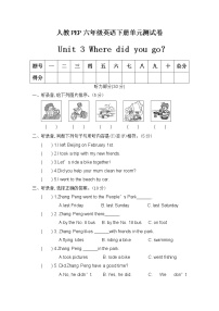 小学英语人教版 (PEP)六年级下册单元综合与测试单元测试课堂检测