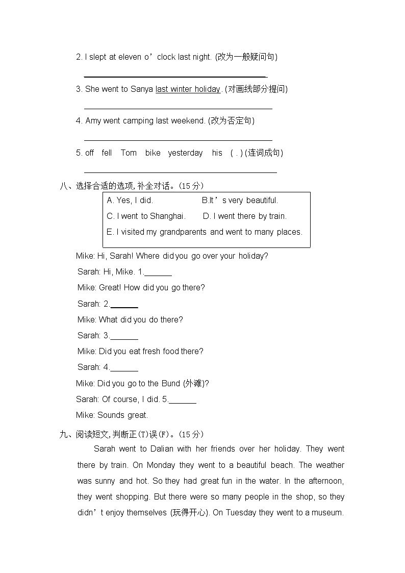 六年级下册英语Unit 3 where did you go 第三单元测试卷人教（PEP）（含听力材料和答案）03