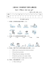 小学英语人教版 (PEP)六年级下册单元综合与测试课时练习