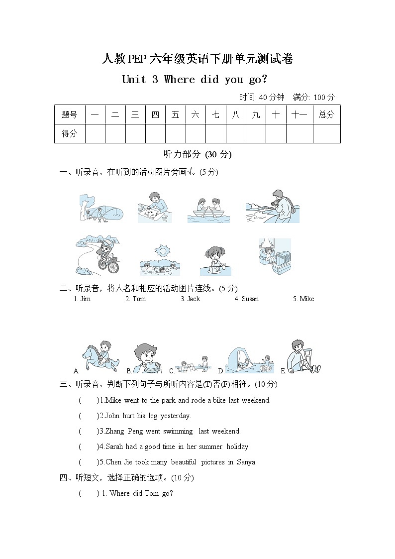 六年级下册英语第三单元Unit 3 Where did you go测试人教PEP版（含答案）01