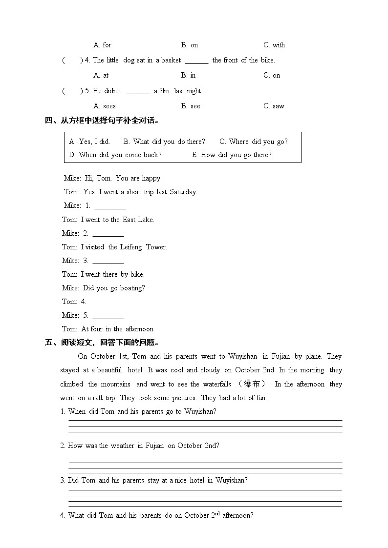 人教PEP版六年级下册英语第三单元Unit 3 Where did you go单元测试（含听力答案）第2页