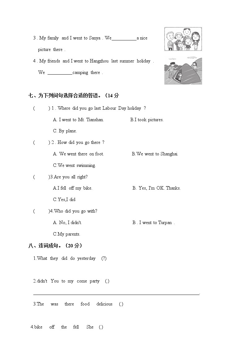 人教PEP版六年级下册英语第三单元Unit 3 Where did you go单元测试（带答案）03
