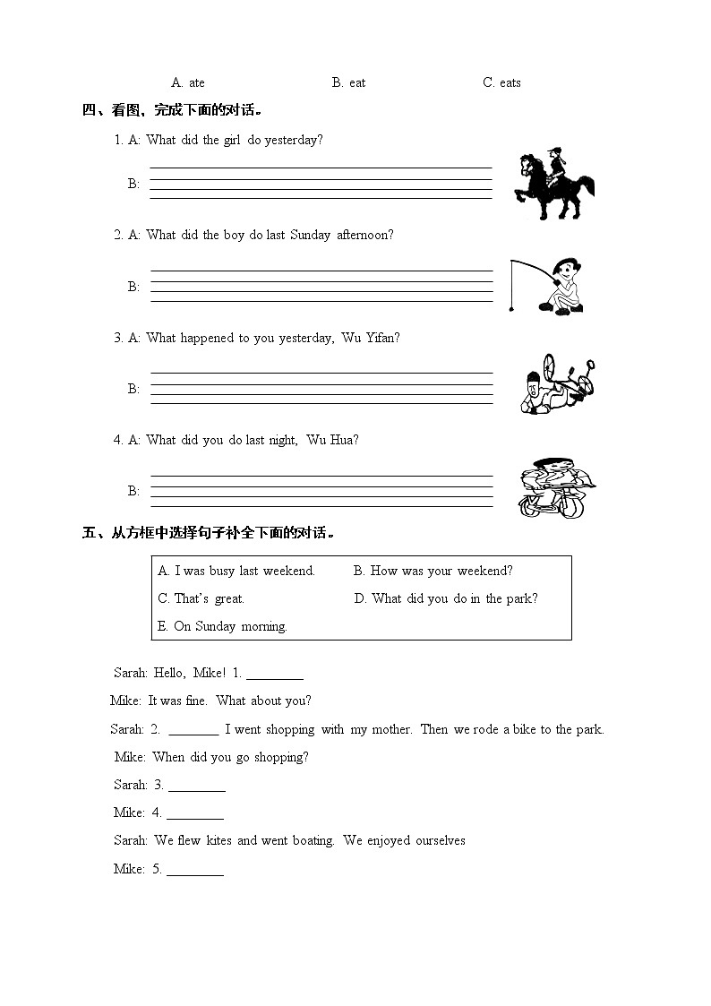 人教PEP版六年级下册英语第三单元Unit 3 Where did you go单元测试（含答案）第2页