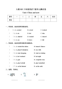 英语六年级下册单元综合与测试单元测试课堂检测