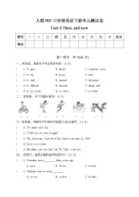 英语单元综合与测试单元测试练习题