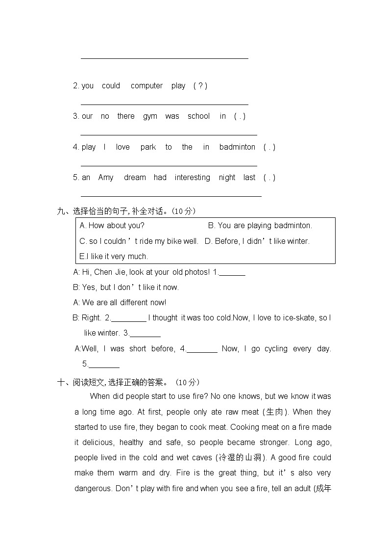 人教PEP版六年级下册英语第四单元Unit 4 Then and now 单元测试（含答案及听力）03