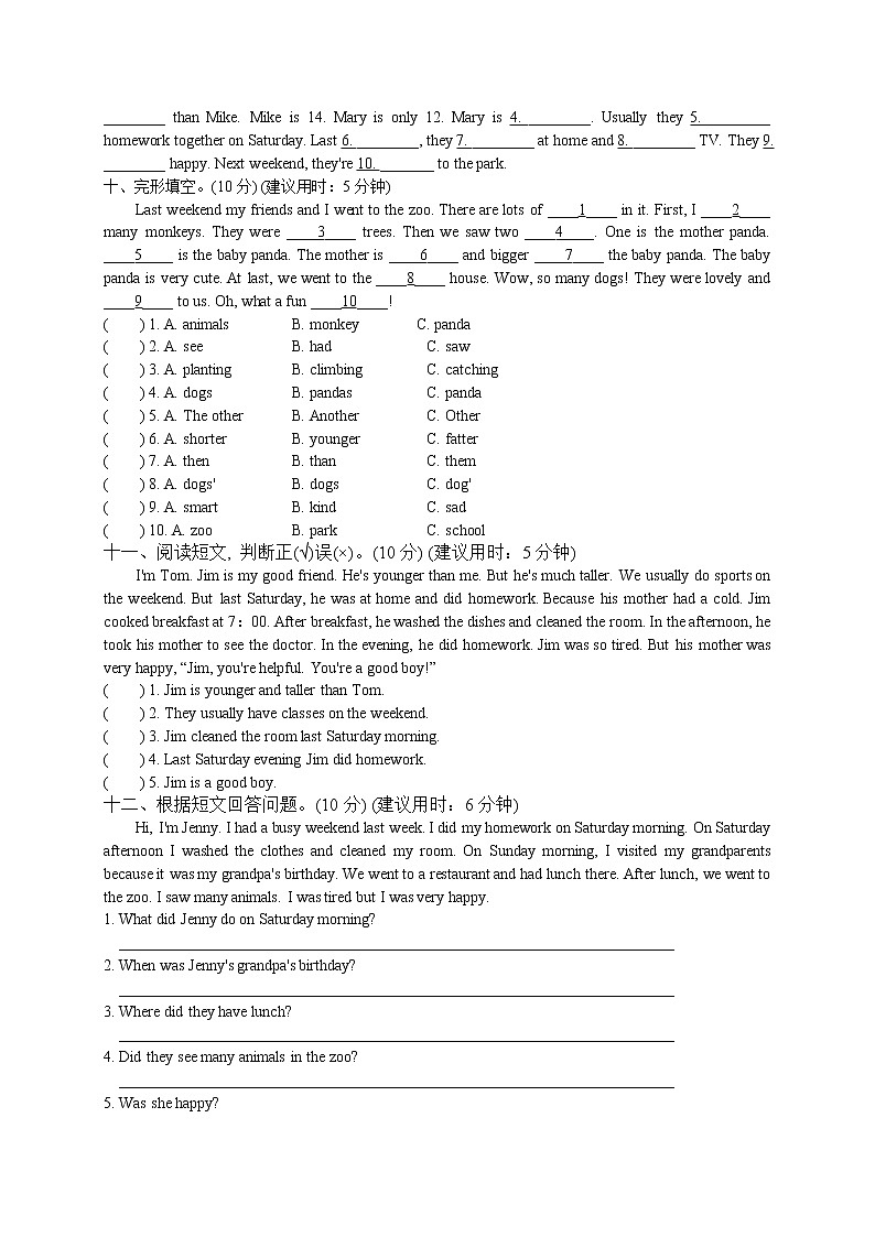 六年级下册英语期中测试卷（含听力材料答案）人教PEP版03