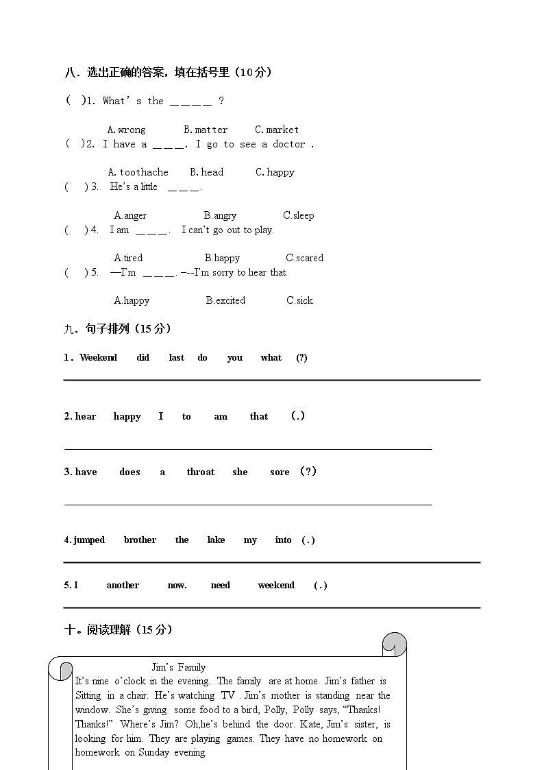 六年级下册英语期中测试卷（含听力+答案）人教PEP版03
