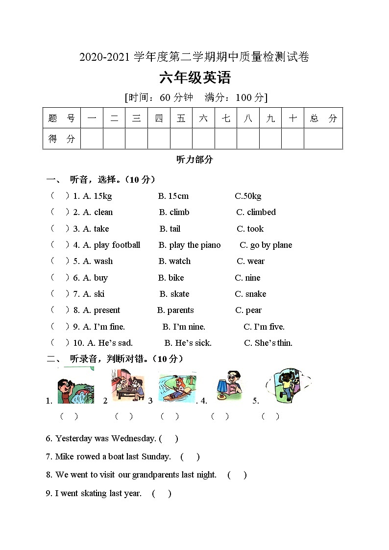 六年级下册英语期中测试卷（含答案）人教PEP版01