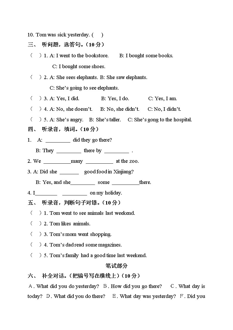六年级下册英语期中测试卷（含答案）人教PEP版02