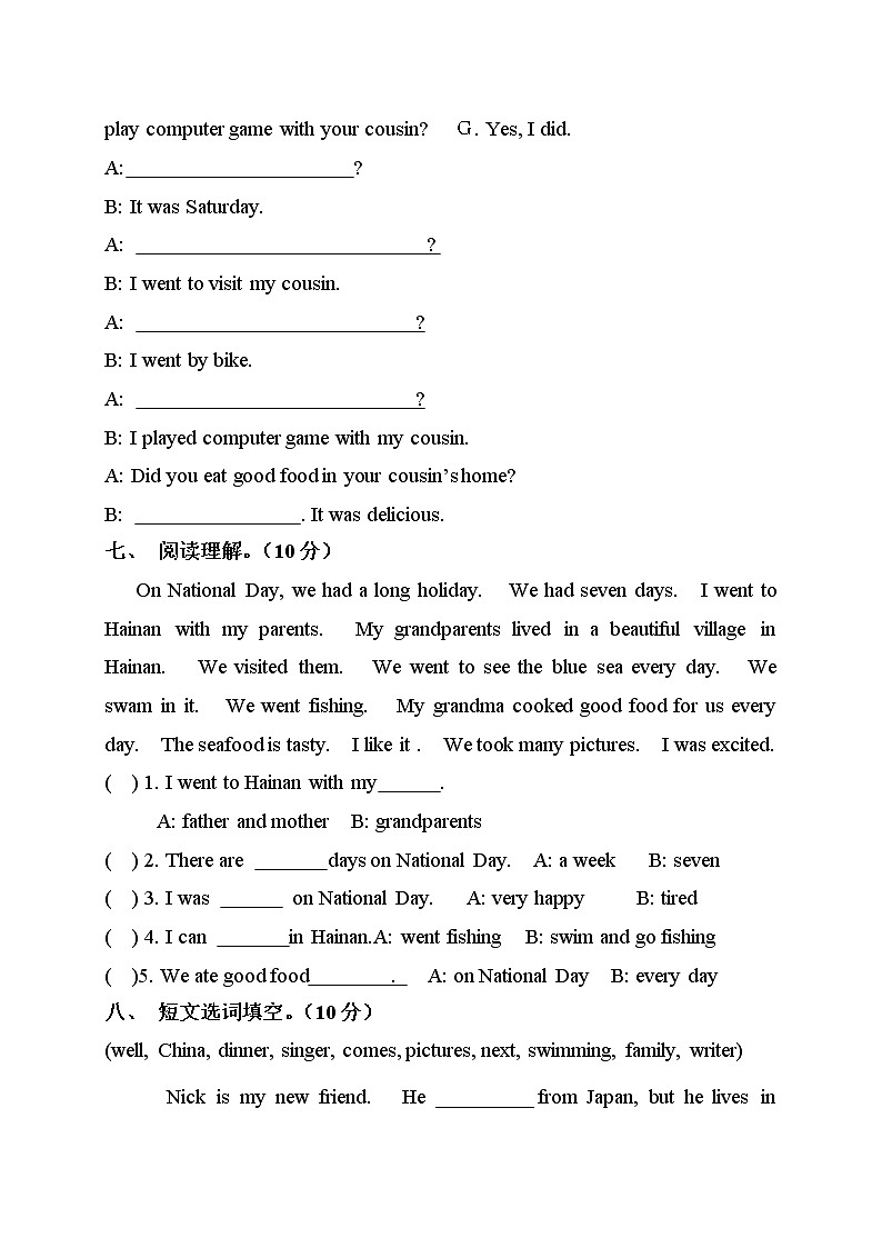 六年级下册英语期中测试卷（含答案）人教PEP版03