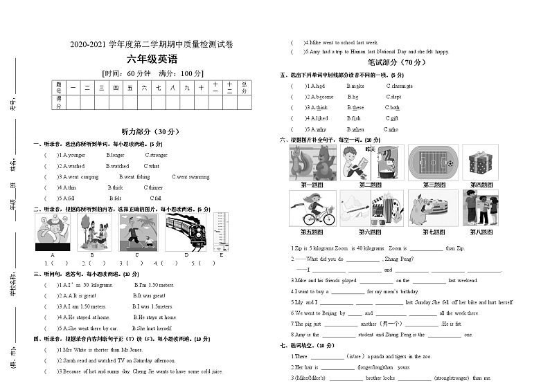 六年级下册英语期中测试卷（含听力材料及答案）人教PEP版01