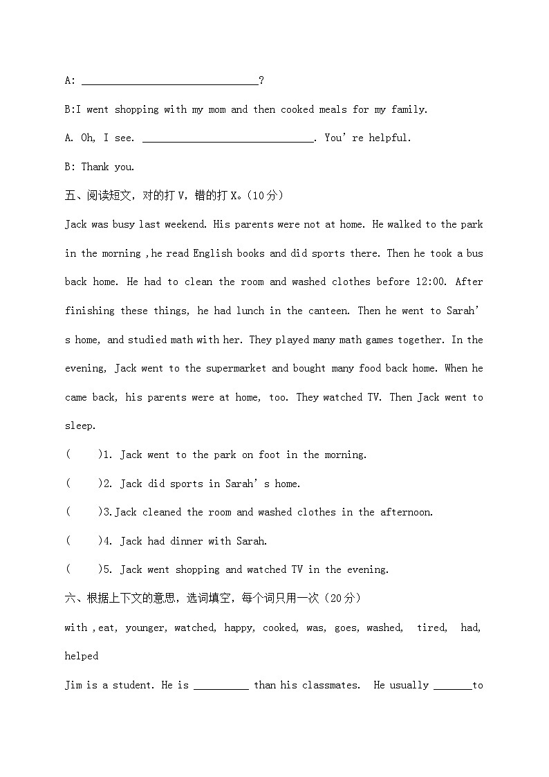 六年级下册英语期中测试卷（含听力材料+答案）人教PEP版03