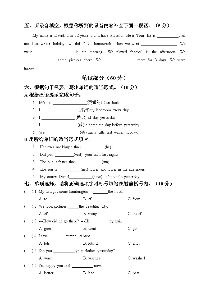 六年级下册英语期中测试卷（有答案）人教PEP版02