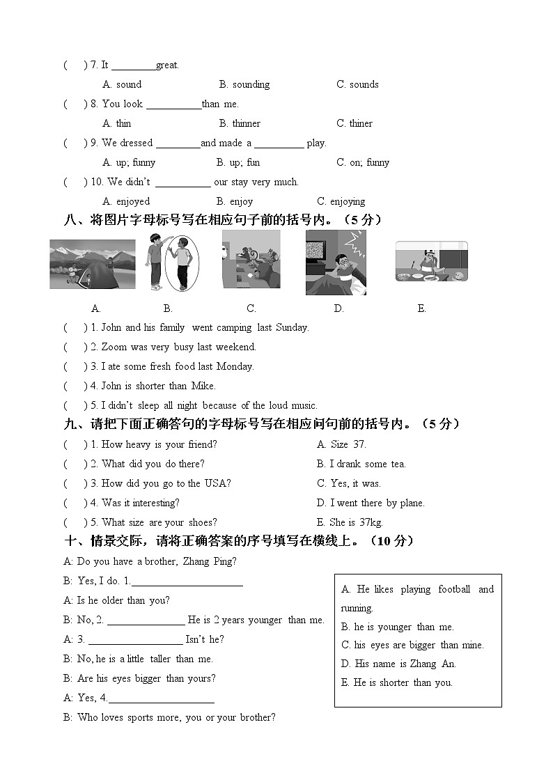 六年级下册英语期中测试卷（有答案）人教PEP版03
