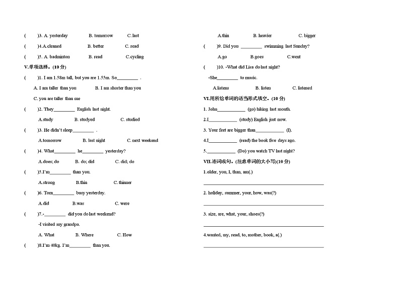 六年级下册英语期中测试卷（含听力书面材料＋答案）人教（PEP）02