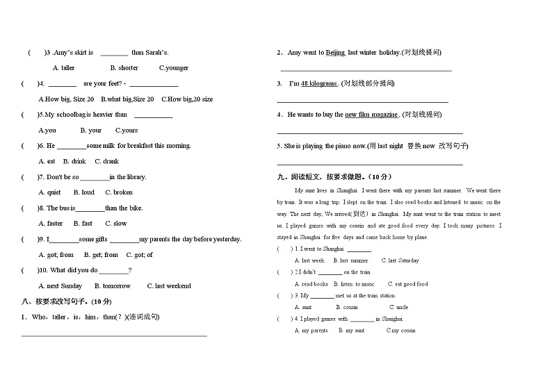 六年级下册英语期中试卷人教PEP版含答案和听力材料02