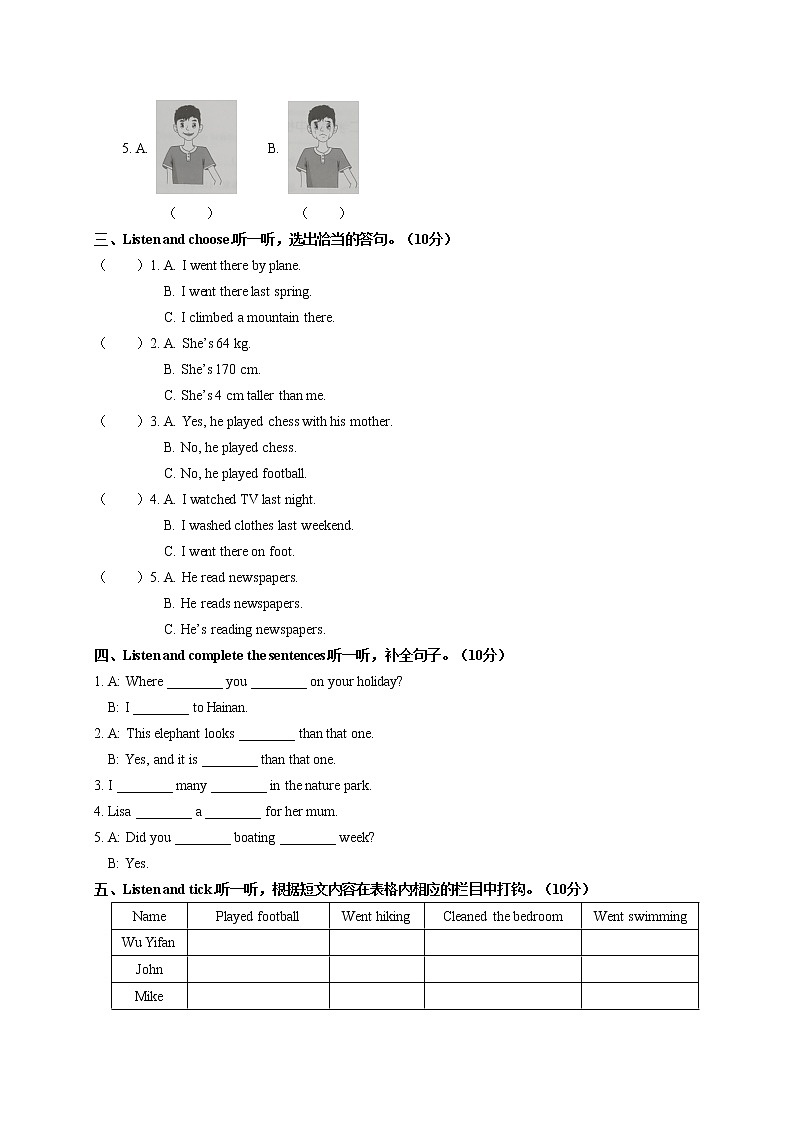 六年级下册英语期中测试人教PEP版（含答案）02