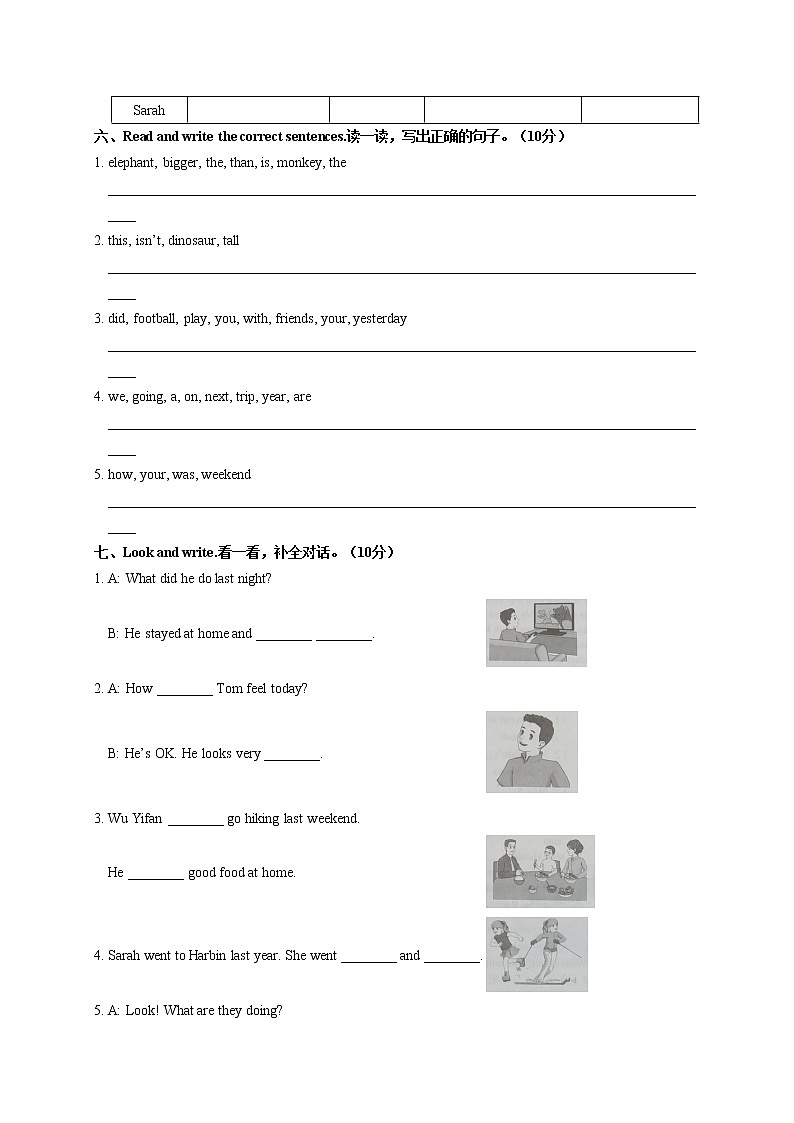 六年级下册英语期中测试人教PEP版（含答案）03