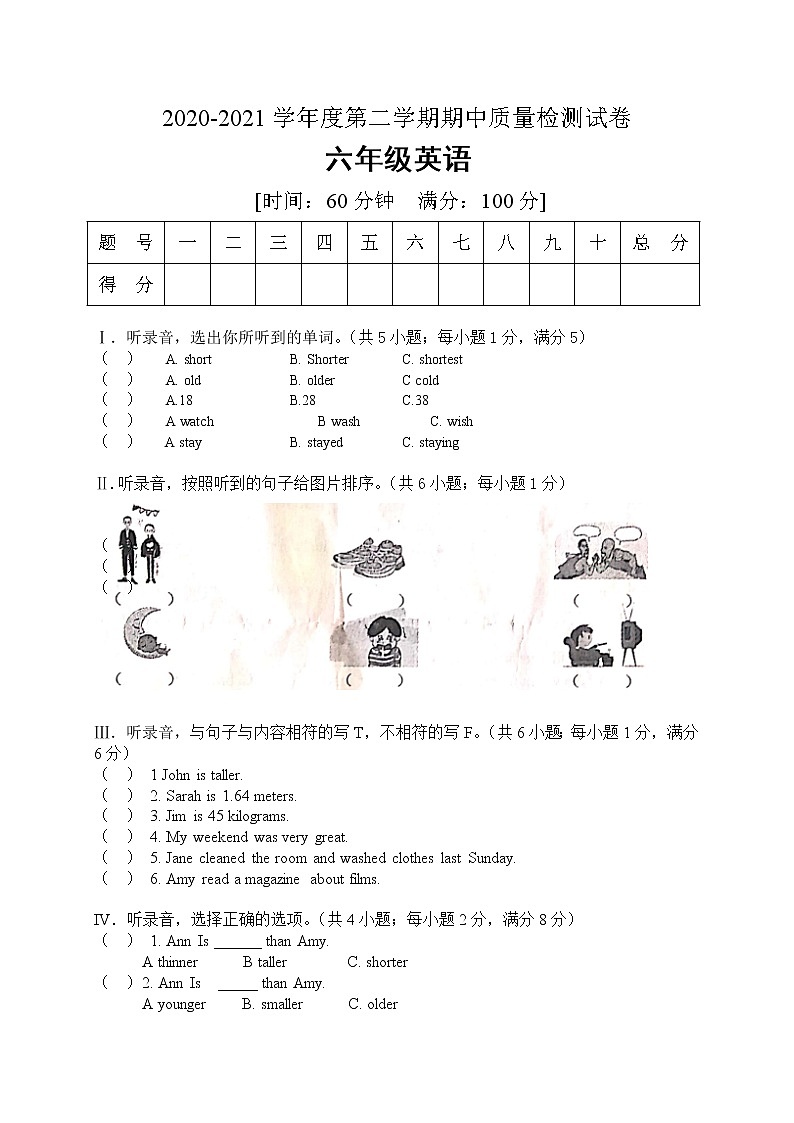 六年级下册英语期中测试卷人教PEP版01
