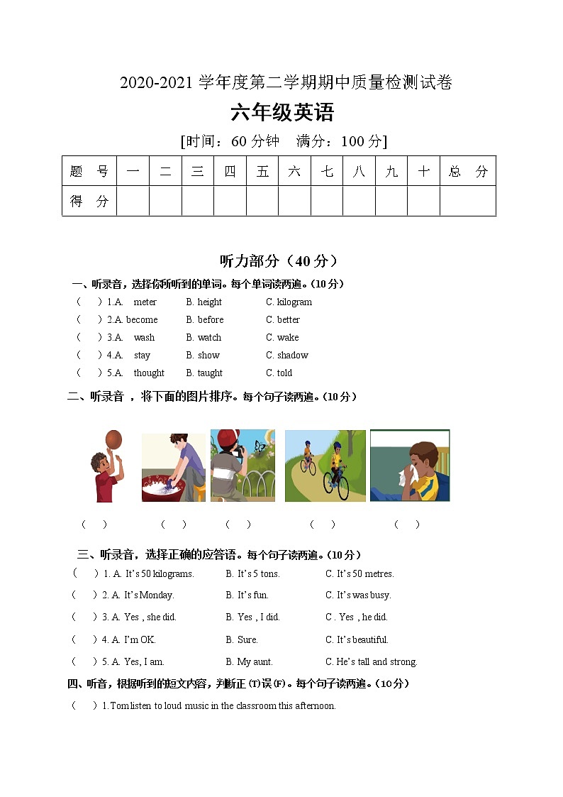 六年级下册英语期中检测卷人教PEP含答案第1页