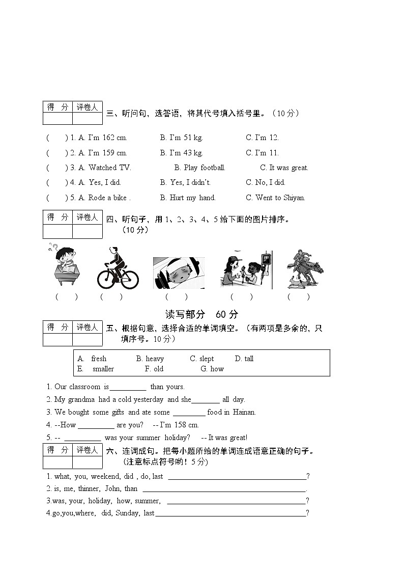 六年级下册英语期中检测人教PEP版 （含答案和听力材料）02