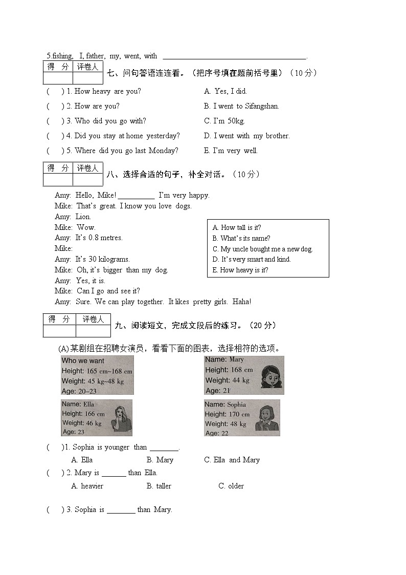 六年级下册英语期中检测人教PEP版 （含答案和听力材料）03