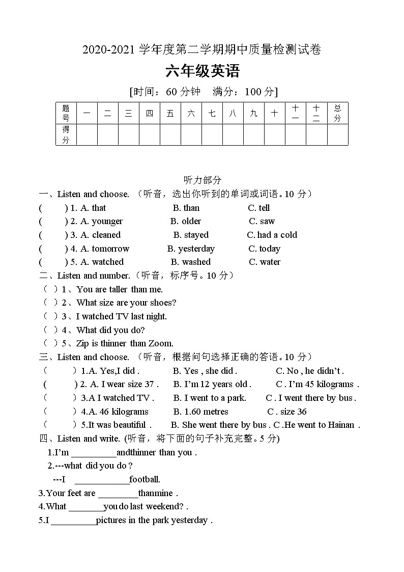 人教PEP六年级下册英语期中试题（含听力材料和答案）01