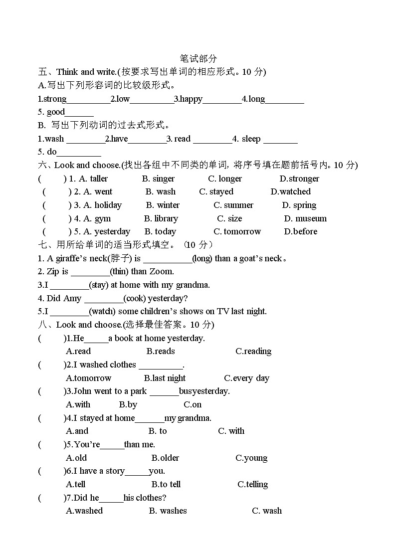 人教PEP六年级下册英语期中试题（含听力材料和答案）02