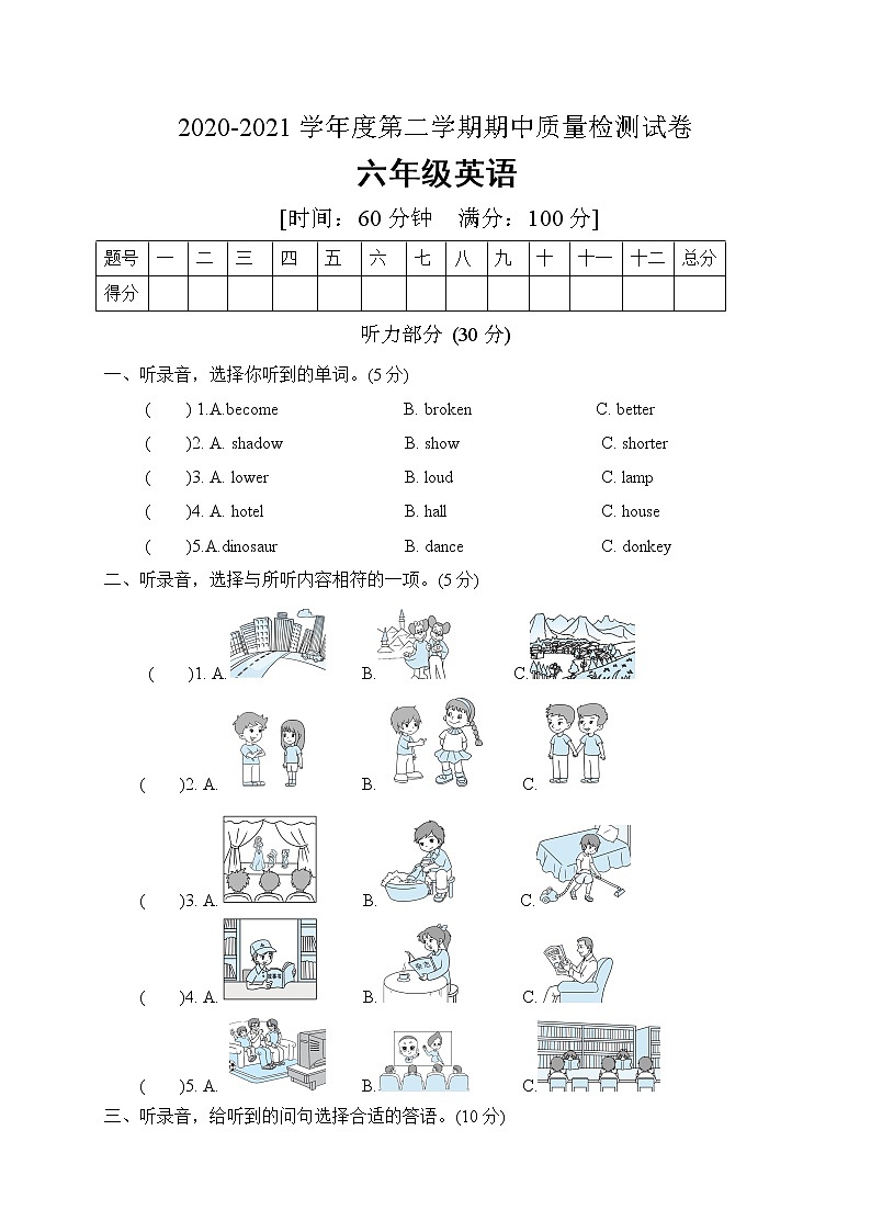 六年级下册英语期中测试卷（带答案）人教PEP版01