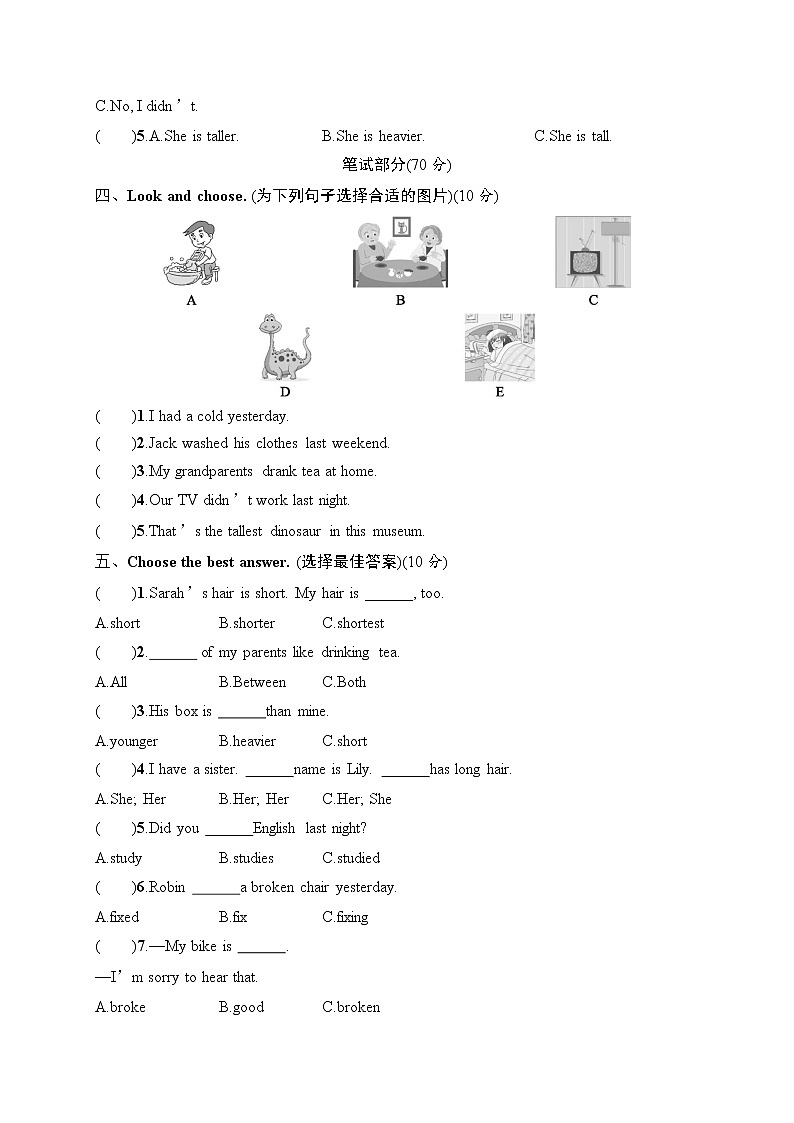 六年级下册英语期中测试卷（含听力及答案）人教PEP版02