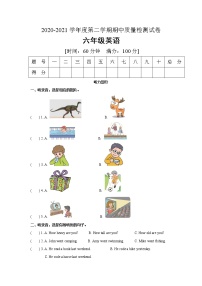 六年级下册英语期中检测题（含听力文本材料含答案）人教PEP