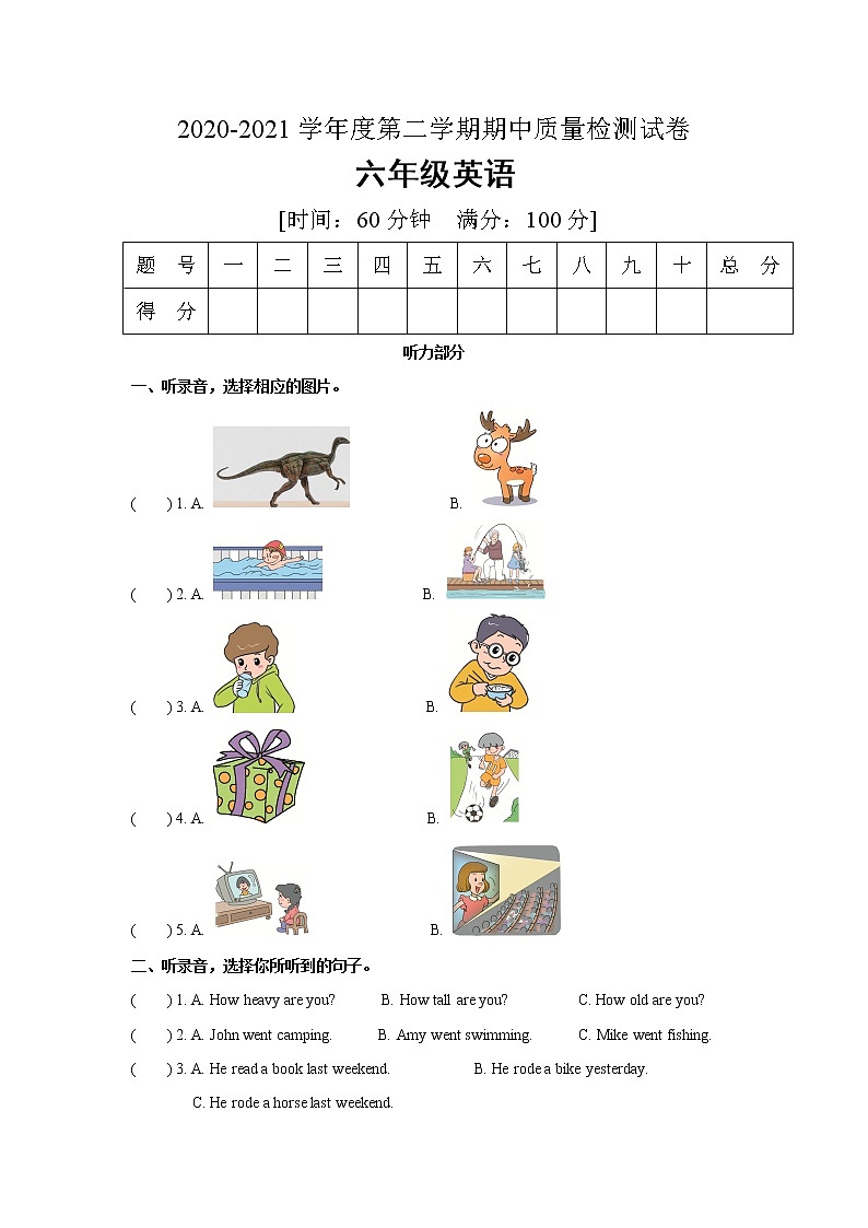 六年级下册英语期中检测题（含听力文本材料含答案）人教PEP01